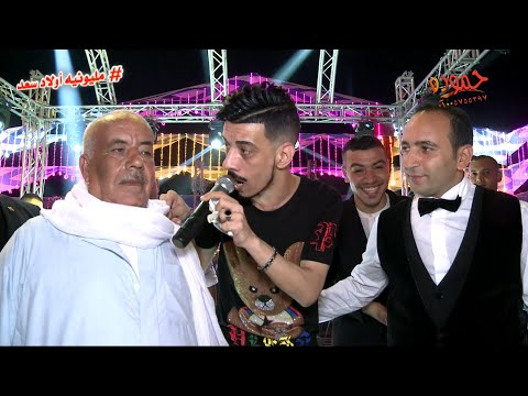 السيد حسن و أوشا أبويا ياأغلى الناس مليونيه أولاد سعد أفرح الريس إيهاب 20 أبو صير سمنود 