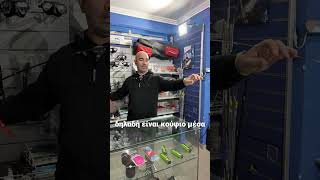 Καλάμι Crony Gundog: Η λεπτομέρεια που κάνει τη διαφορά!