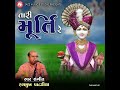 Tari Murti Re Mp3 Song