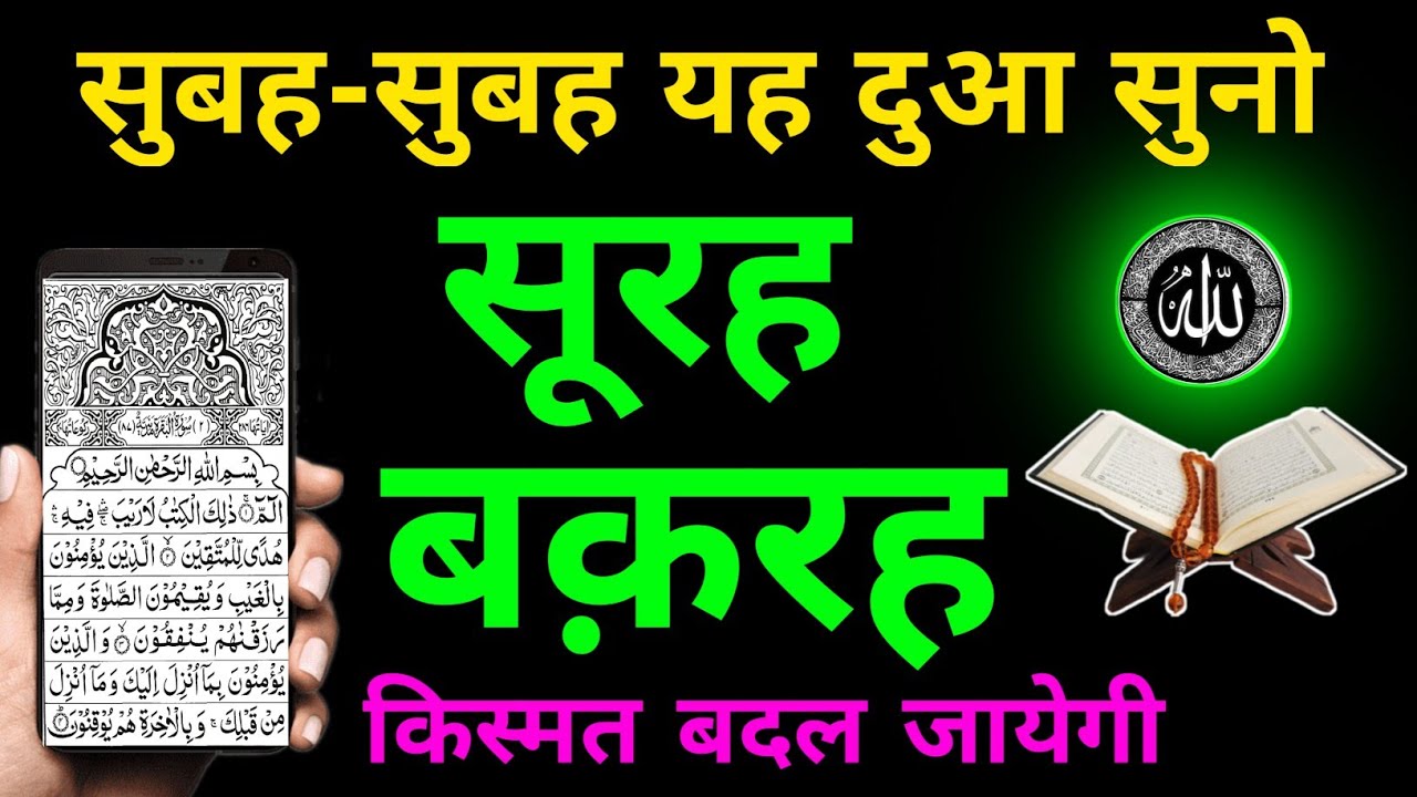 Manzil Dua | Ruqyah Shariah | Episode 0309 | منزل daily recitation of manzil dua Cure and Protection