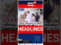Top Headlines Of The Hour | ഈ മണിക്കൂറിലെ പ്രധാന തലക്കെട്ടുകൾ | Kerala News | 25 - 06 - 2026