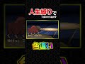 色違いは忘れた頃にやってくる
