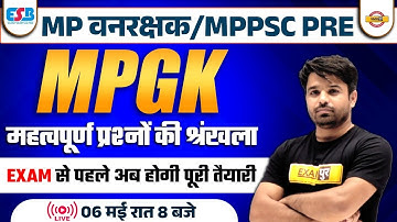 MP VANRAKSHAK/MPPSC PRE | MP GK MARATHON CLASSES | MP GK IMPORTANT QUESTIONS | MP GK BY ATUL SIR