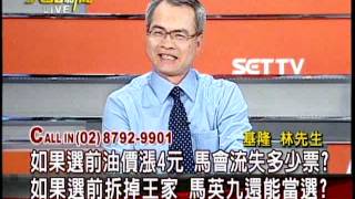 20120402大話新聞part4