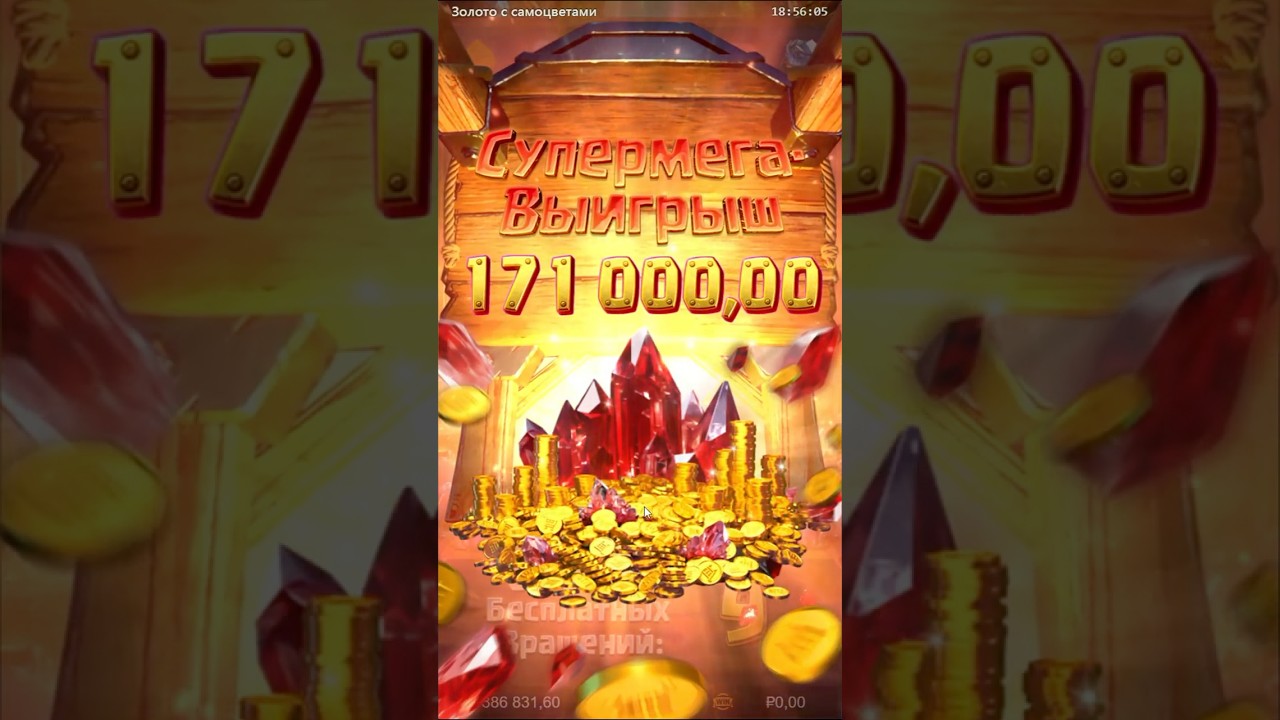 КУПИЛ БОНУС И СЛОВИЛ ЗАНОС В GEMSTONES GOLD 