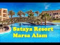 Photo review of the hotel &quot;Sataya Resort Marsa Alam&quot;