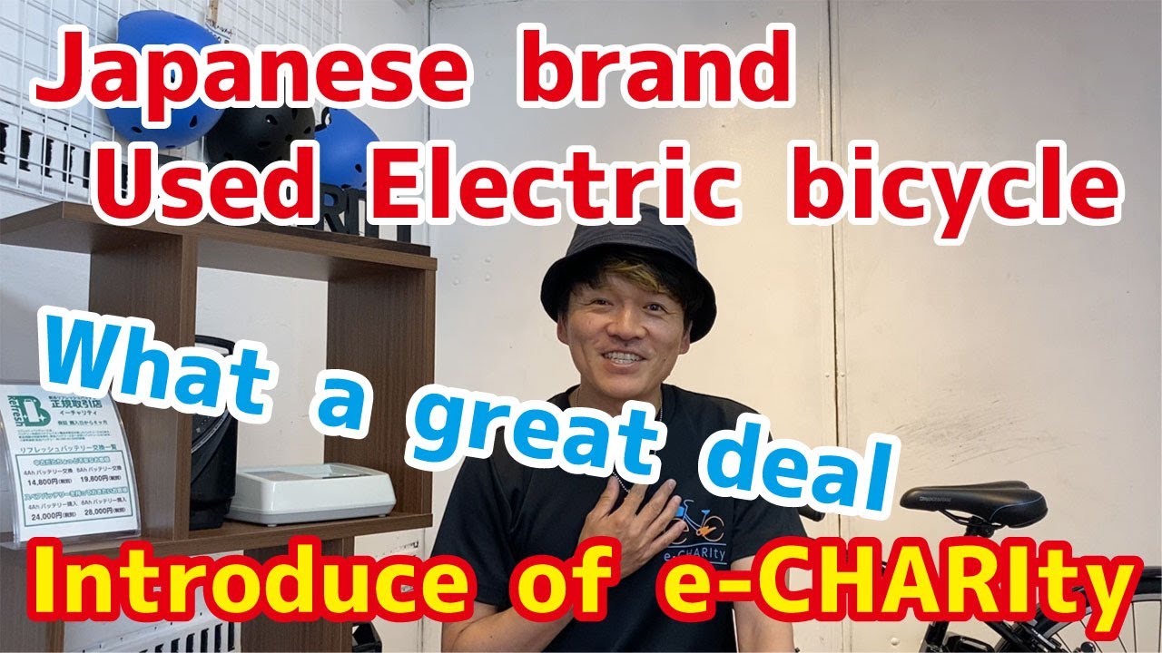 Introduce of e CHARIty 【Japanese brand Used electric bicycle shop】