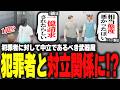 【ストグラ】中立であるべき武器屋が犯罪者と対立関係に！？【柳瀬つん/つんザウルス/切り抜き】