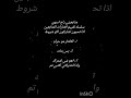 شاركوو اللهم صل على محمد وال محمد شيعة علي  ترند تصميم فيديوهات ستوريات حسينيه
