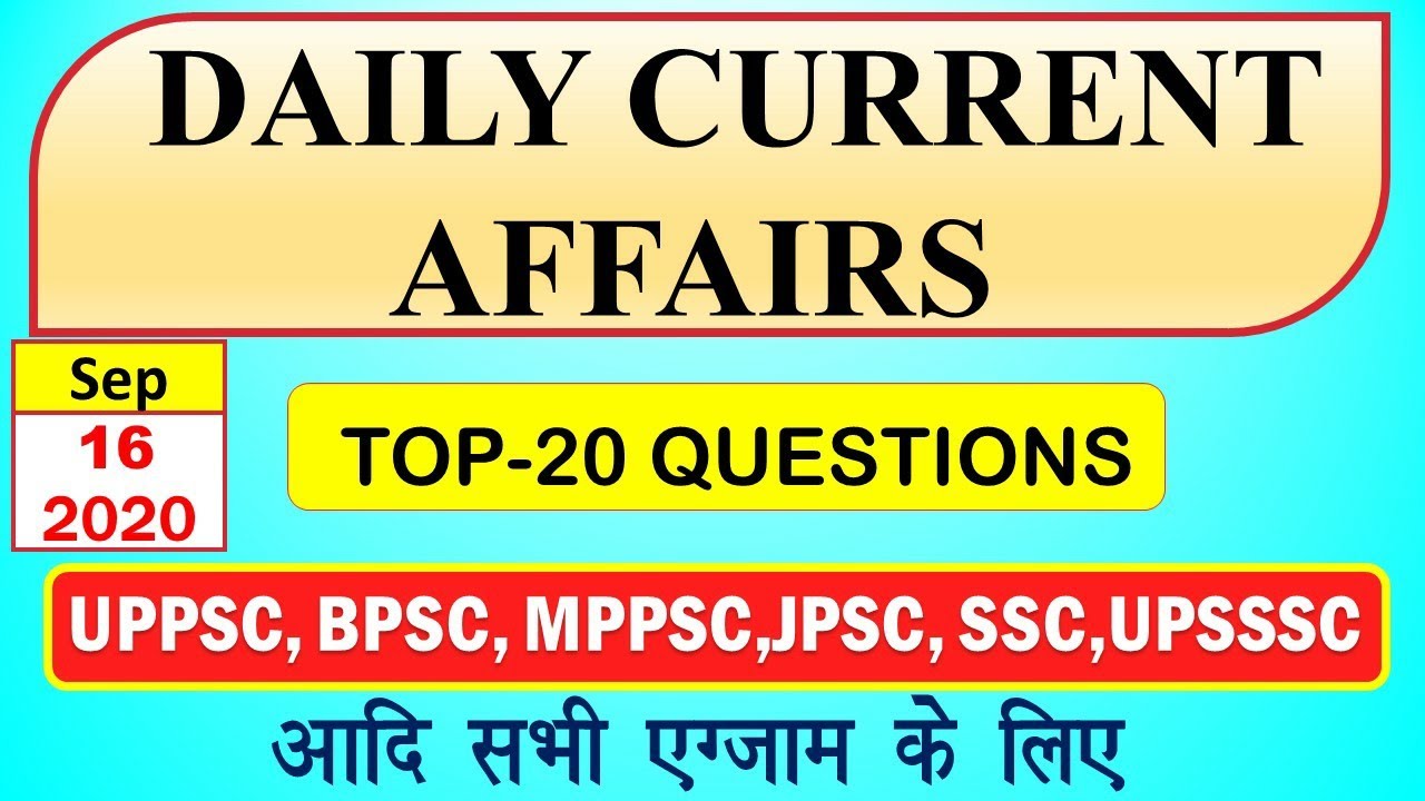 16 September 2020 daily current affairs quiz in hindi | gk questions and answers latest news scs