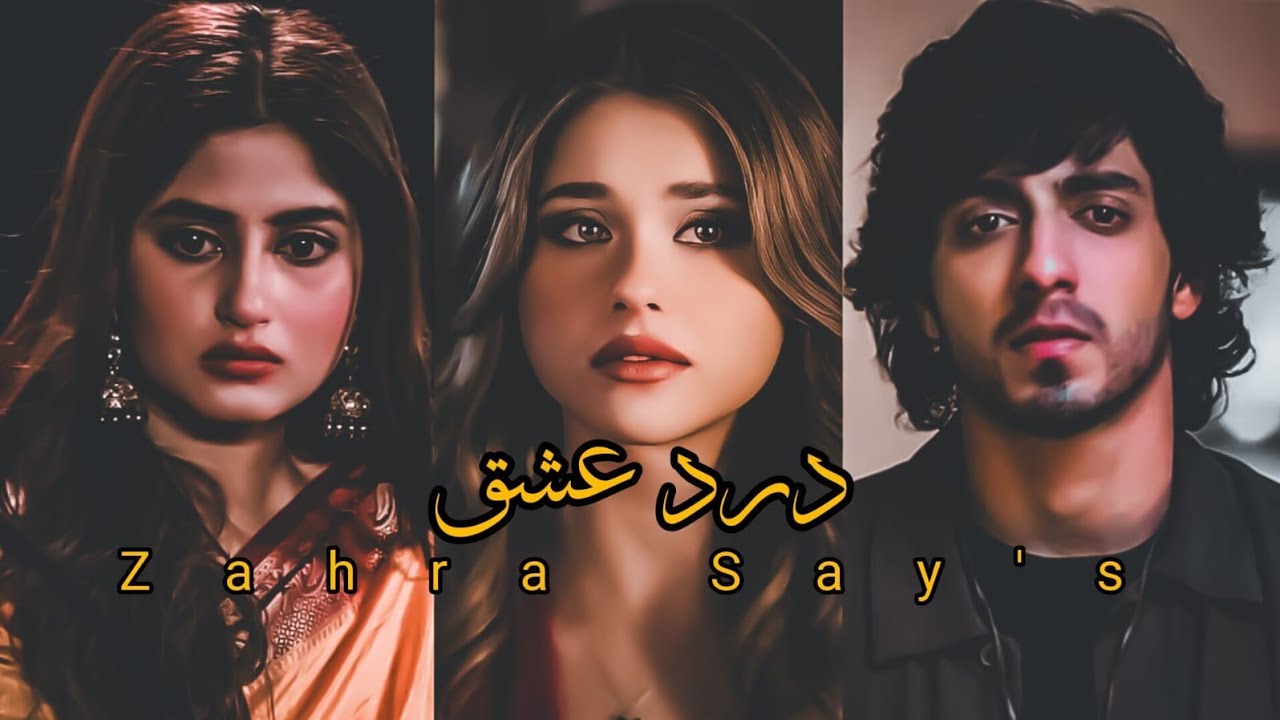Dard e Ishq 💔 | Heart Touching Urdu Poetry 🥺 | One Sided Love Shayari 🥀 | Broken Heart Poetry 2025