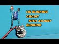 Led blinking circuit | Simple LED Flasher Circuit | 3.7v Led Flasher Circuit 