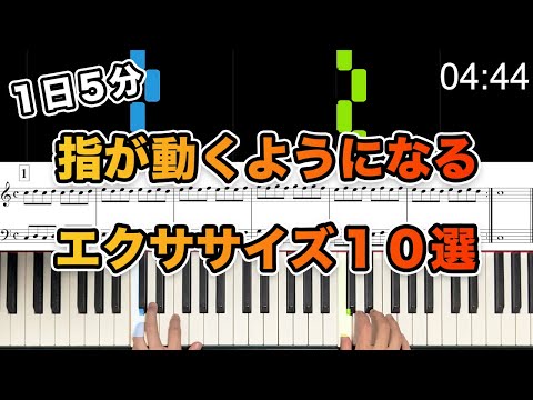 一緒に基礎トレ１ - ARAPIANO