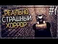 РЕАЛЬНО СТРАШНЫЙ ПСИХОЛОГИЧЕСКИЙ ХОРРОР ▶️ Trapped Прохождение #1