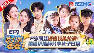 The full episode 1 of Season 2 of Our Dad is now available! screenshot 3