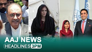 Bilawal Bhutto meet Malala Yousafzai | Angelina Jolie reached Karachi | Asif Zardari Cases | Aaj New