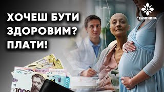 😡Лікарі вимагають 