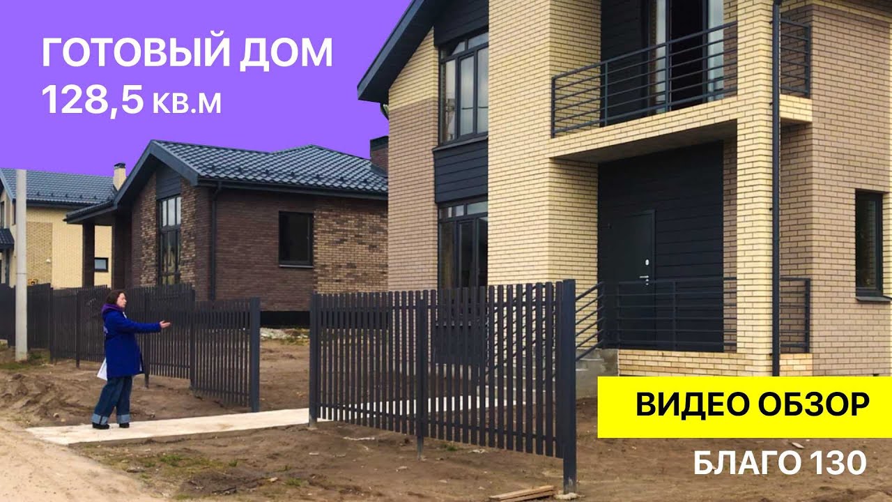 Динской готовый дом видео Динской готовый дом видео
