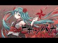 ヒガンバナ feat. HATSUNE MIKU by X-Plorez