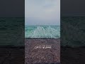 أم ن جعل الأرض قرارا القارئ أحمد عبدالرازق قرآن 