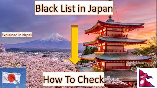 How to Check if You're Blacklisted in Japan Using the JICC App #nepaliinjapan #blacklist #check screenshot 1
