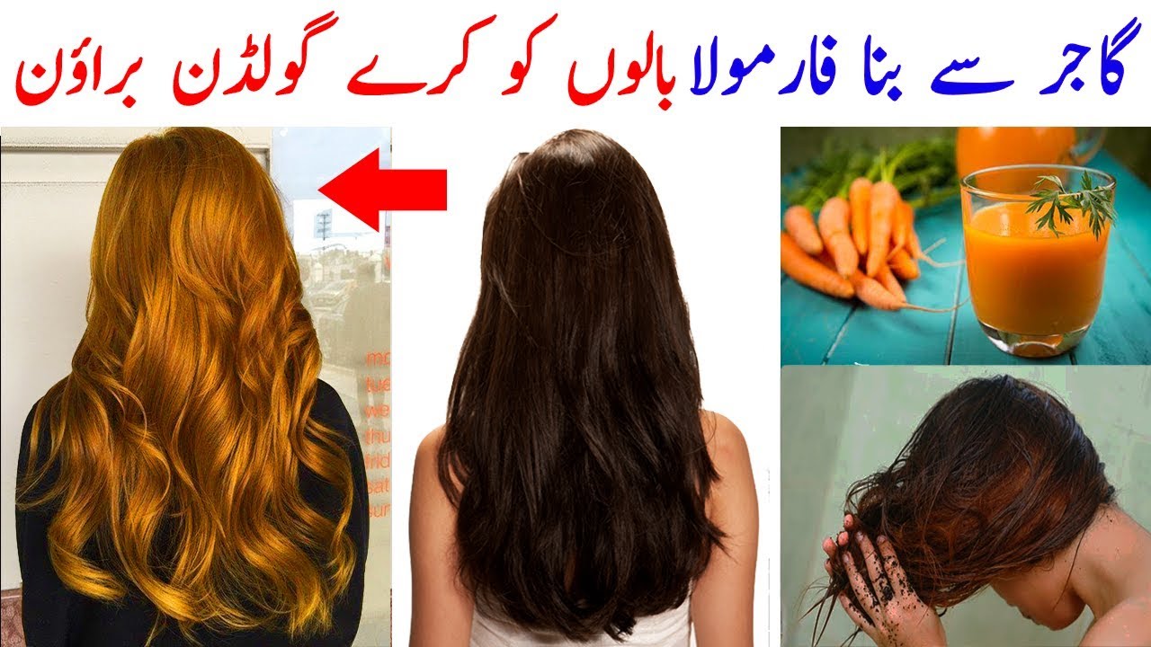 How To Get Golden Brown Hair at Home Natural Hair Color Dye Golden Hair Without Bleach YouTube How To Get Golden Brown Hair at Home Natural Hair Color Dye Golden Hair Without Bleach YouTube
