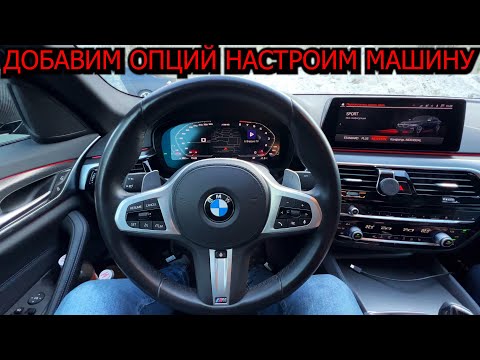 BMW G30 530d Скрытые функции BMW + ТВ, настройка машины #BMWG30 #BMW5