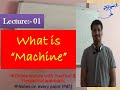 Machine Design | what is machine | part 01