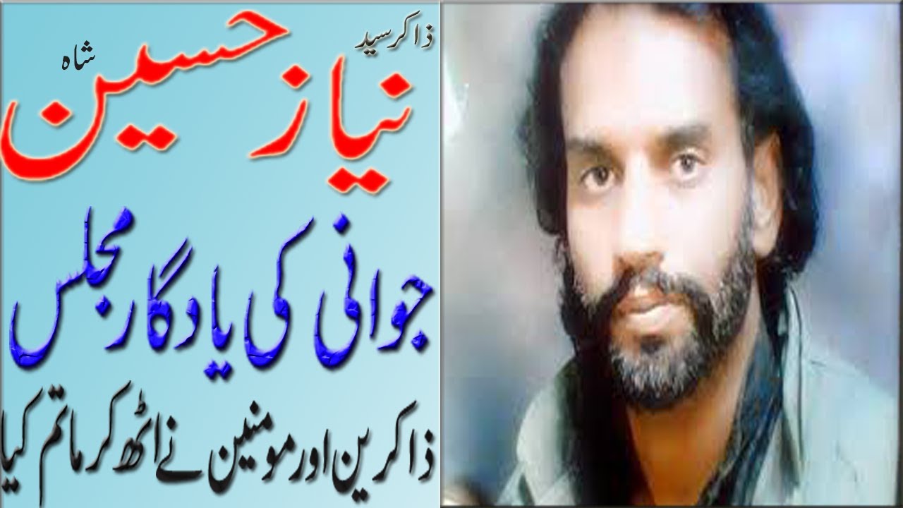 Zakir Syed Niaz Hussain Shah Behal  Yadgaar Majalis