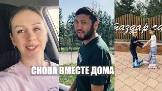 Наконец, выписка мужа из больницы / Наш семейный день, прогулка