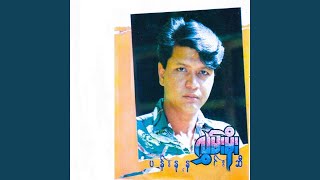 Hinn Thar Toh Yae Nann Taw Shae - Hlwan Moe