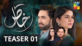 Khaas teaser 01 - new drama serial 2019 coming soon only on hum tv |
momina duraid productions. starring ali rehman, sanam baloch, amna
wajahat, behroz sabzw...