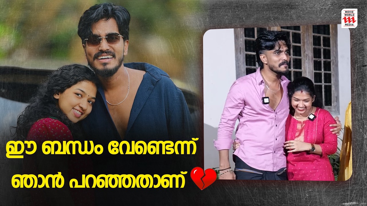 ഒളിച്ചോടി കല്ല്യാണം കഴിക്കരുതെന്ന് ഞാൻ പറഞ്ഞതാണ്; പക്ഷെ കേട്ടില്ല😤Mallu Family