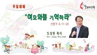 sermon08092015