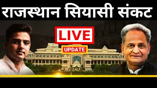 Rajasthan Political Crisis Update: पल-पल बदलती राजस्थान की सियासी तस्वीर | First India News Live