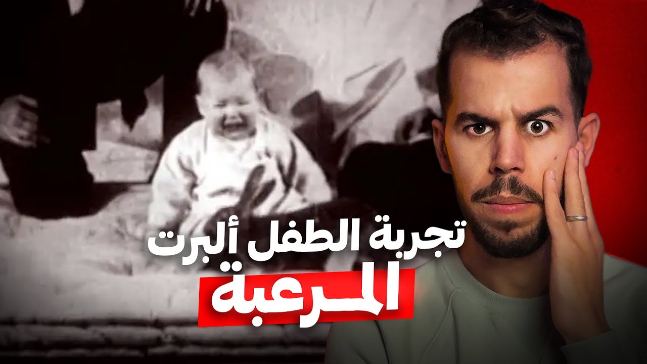 أخبث تجربة علمية على البشر في التاريخ 🚷