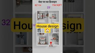 23 x 32 🏠 house design #buildmyhome #home #houseplan #housedesign #homeplan #housemap #shorts