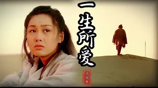 盧冠廷 Lowell Lo 无广告VIP版《一生所愛 love In A  Life Time》,沙啞的嗓音唱出了歲月的滄桑,唱盡了愛與不能愛之間的悲哀與無奈