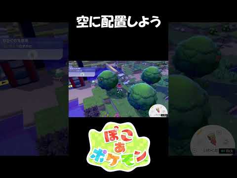夢が広がるね【ぽこ あ ポケモン】