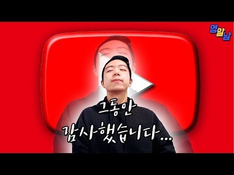 그동안 정말 감사했습니다