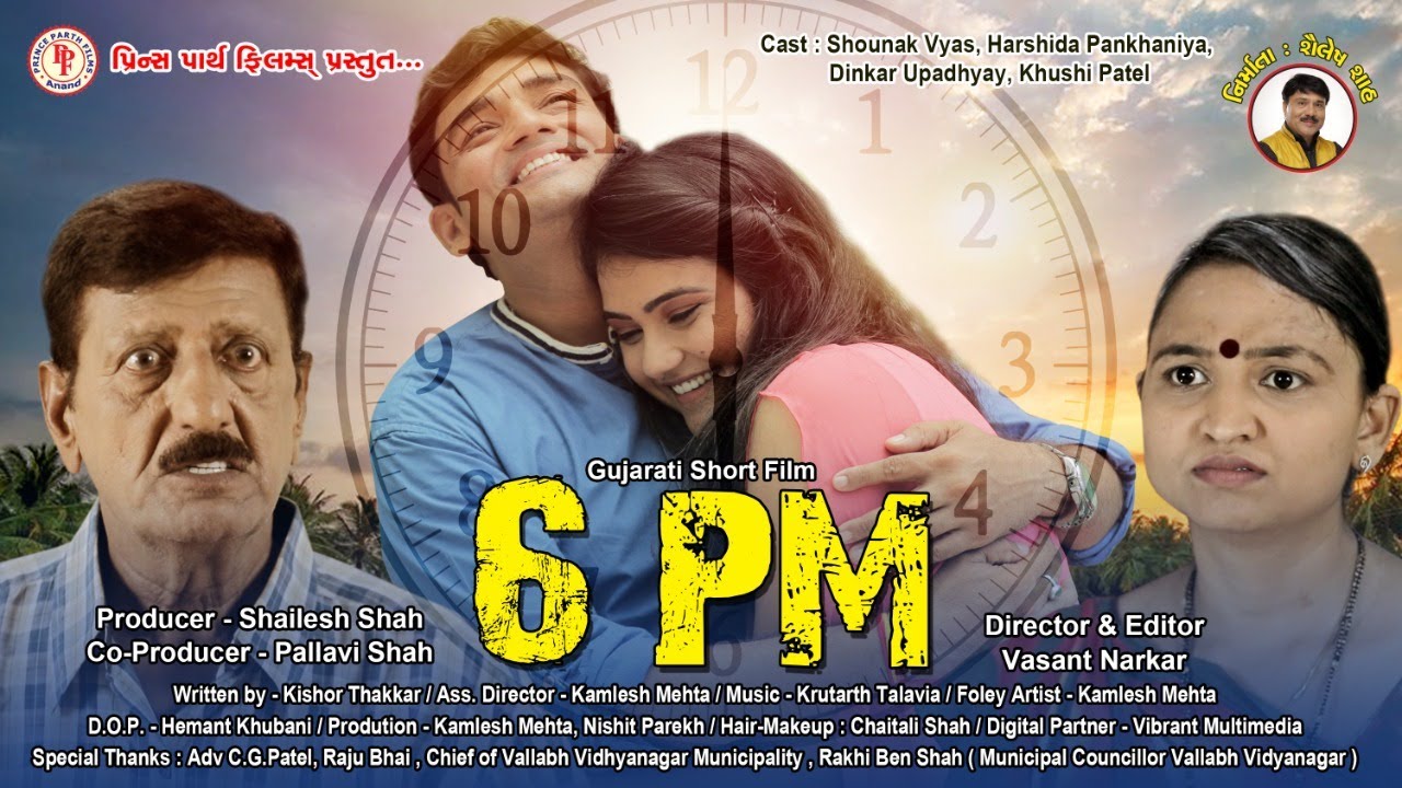 gujarati short film