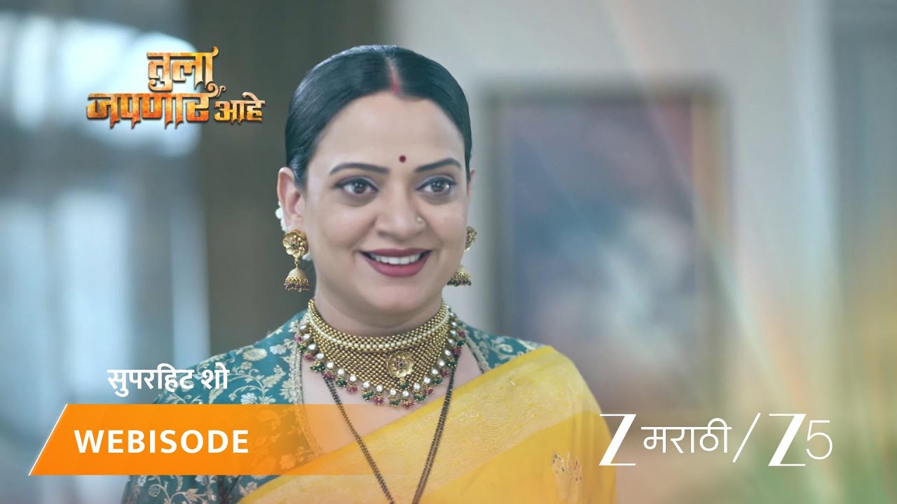 TULA JAPNAR AAHE | मीरा आणि वेदा संकटात!