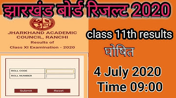 Jharkhand board class 11th result 2020 #JAC RESULT 2020 l झारखंड बोर्ड  11th  रिजल्ट 2020 घोषित