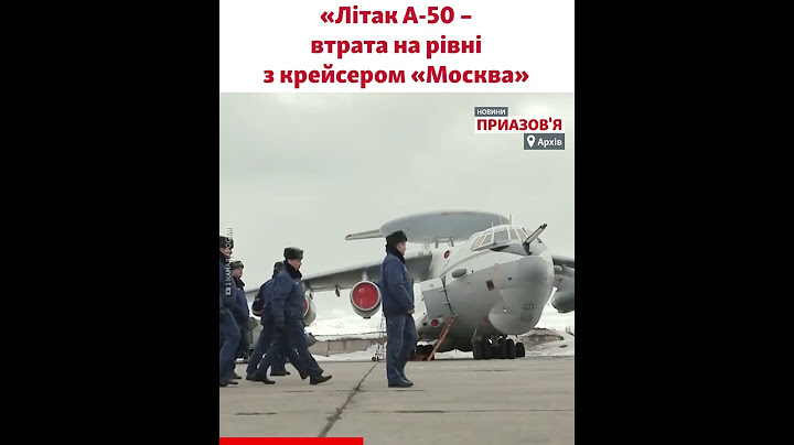 🔥 З одним літаком А-50 РФ втратила пів мільярда доларів та 16 кваліфікованих офіцерів – авіаексперт