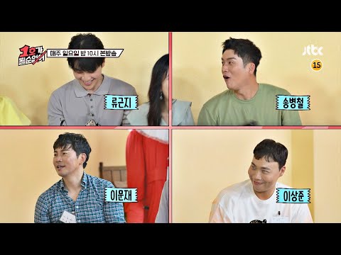 1호가 될 순 없어(number1) 63회 예고편