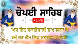 [ **LIVE NOW** ] ਗੁਰਬਾਣੀ ਪ੍ਰਸਾਰਣ | CHAUPAI SAHIB | ਚੌਪਈ ਸ...