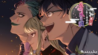 【麻雀/#にじさんじ花鳥風月戦】本番当日！司会も試合も全力だ！【ルイス・キャミー視点/にじさんじ】