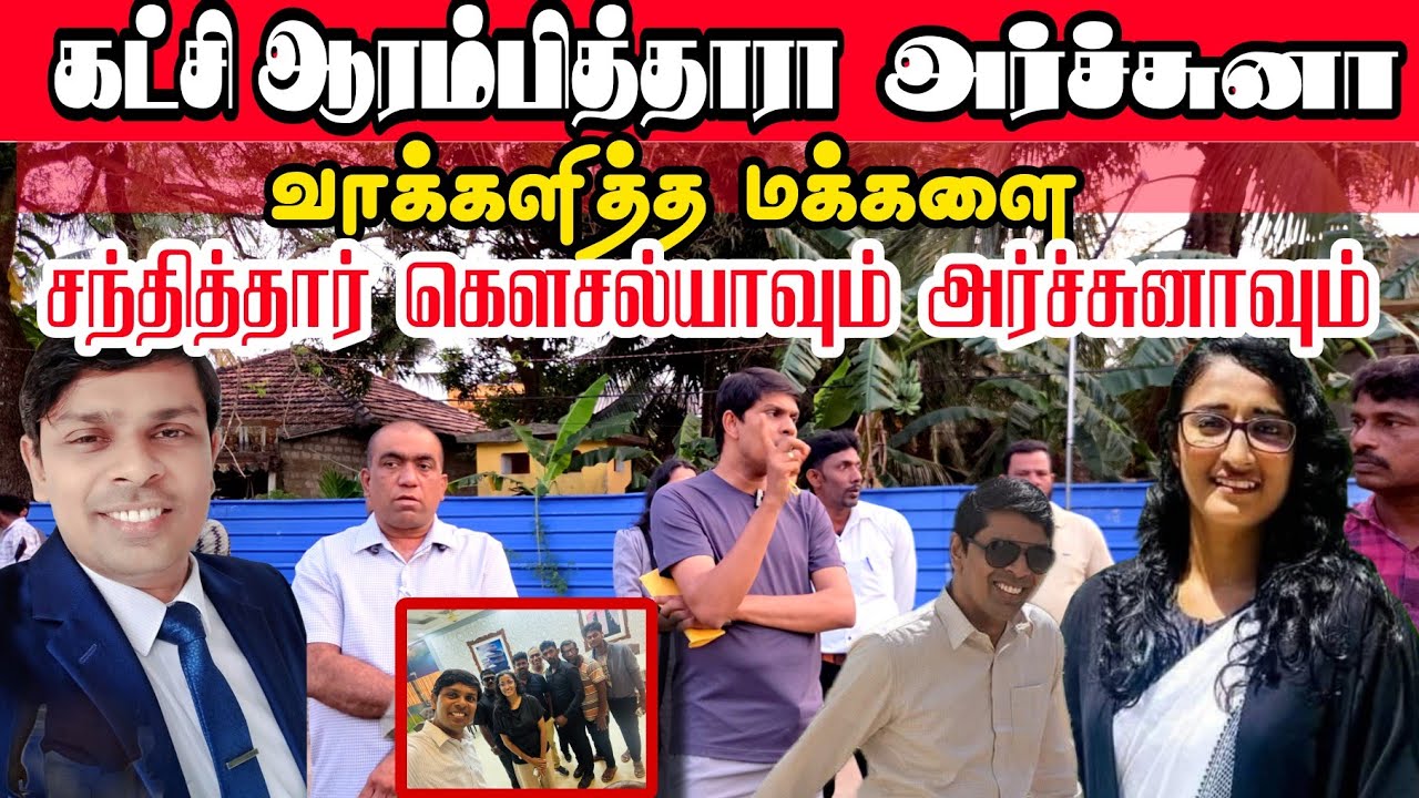 🛑💉 சாகறவனுக்குத்தான் வெளியில் வர பயம்  மக்களுக்காக நான்💥 சாகவும்தயார் அர்ச்சுனா MP அதிரடி பேட்டி 