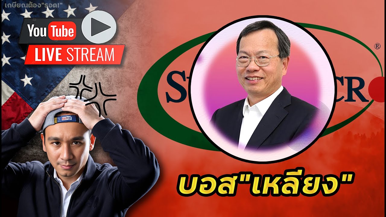มันจบแล้วครับนาย!? SMCI เละ -30% LLY พลาดได้ไงโดน -12% GOOGL ยังแกร่ง!! ABBV และ V มาด้วย