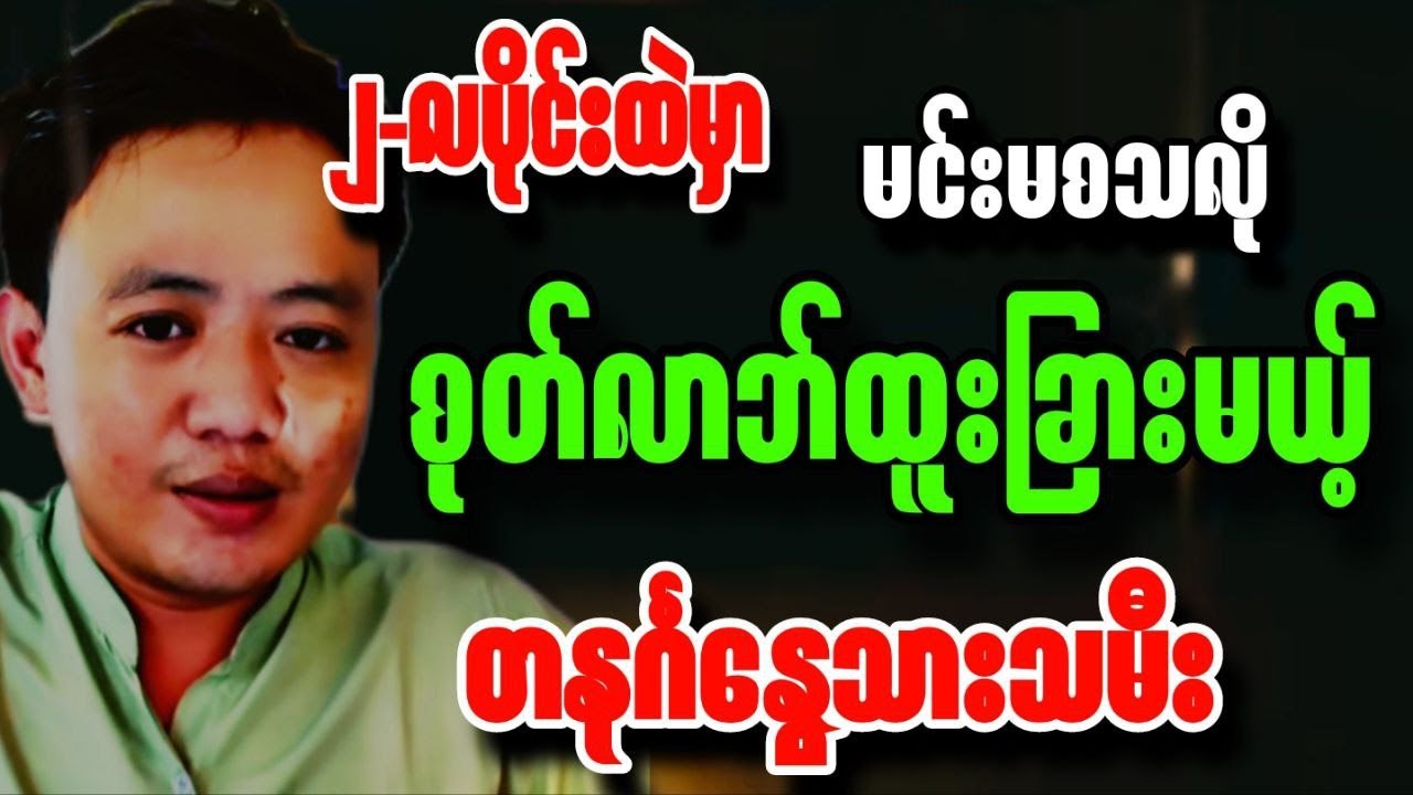 ၂လပိုင်းထဲမှာ မင်းမစသလို စုတ်လာလ်ထူးခြားမယ့် တနင်္ဂနွေသားသမီး